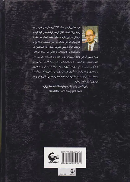 مرز مزدایی
